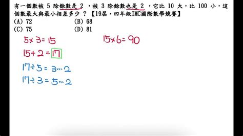 餘數 英文|餘數